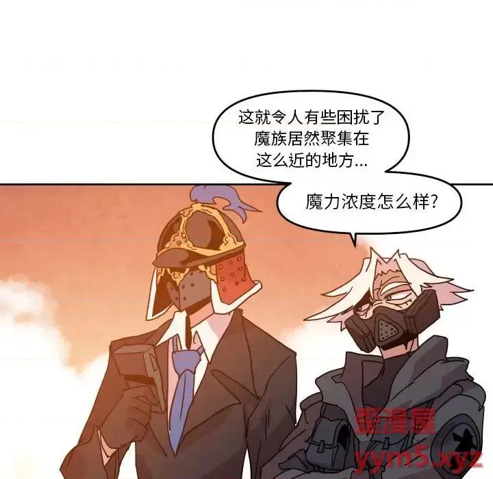 重建魔王城 重建魔王城第 45 话 第28页
