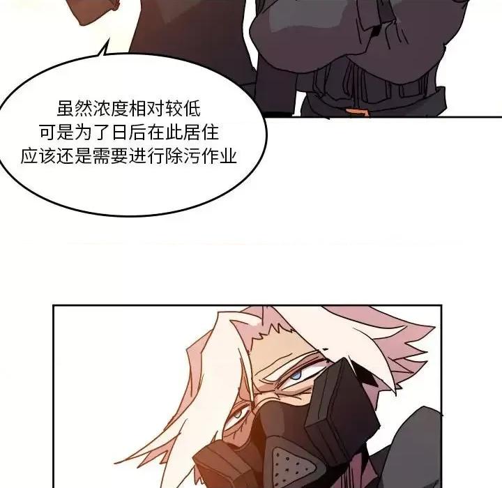 重建魔王城 重建魔王城第 45 话 第29页