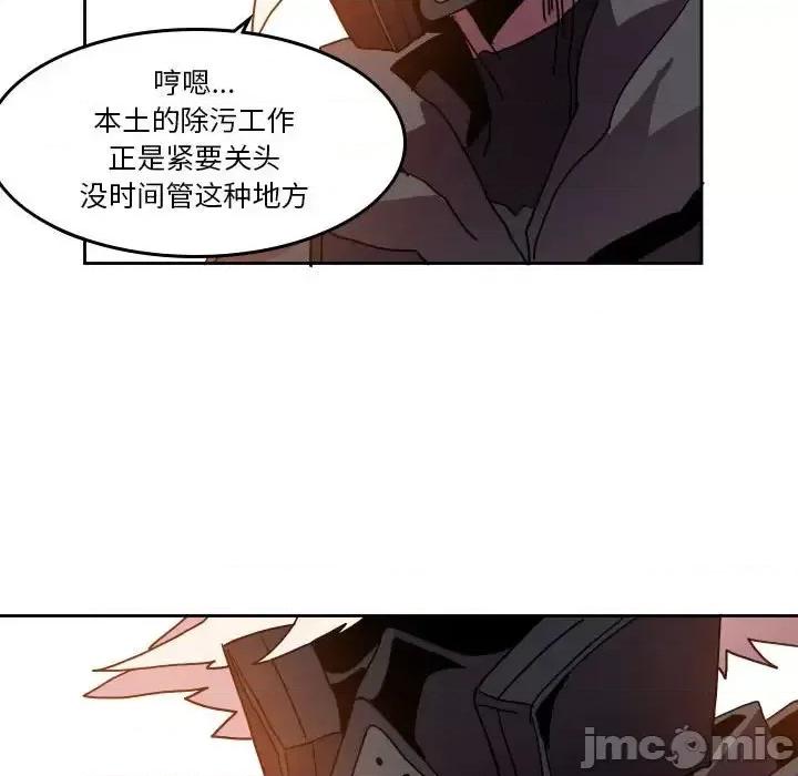 重建魔王城 重建魔王城第 45 话 第30页
