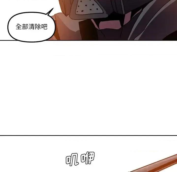 重建魔王城 重建魔王城第 45 话 第31页