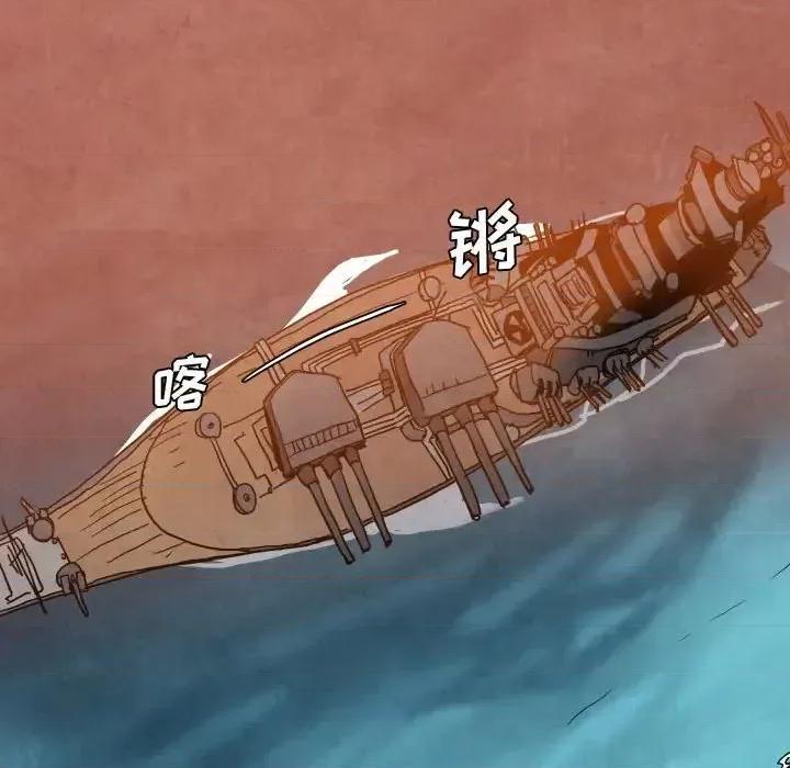 重建魔王城 重建魔王城第 45 话 第33页