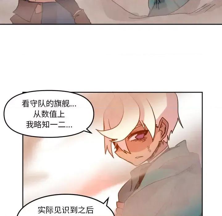重建魔王城 重建魔王城第 45 话 第43页