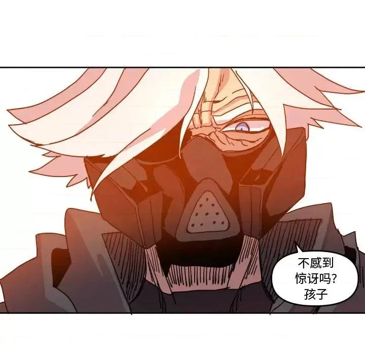 重建魔王城 重建魔王城第 45 话 第46页