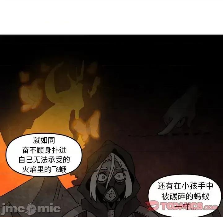 重建魔王城 重建魔王城第 45 话 第50页