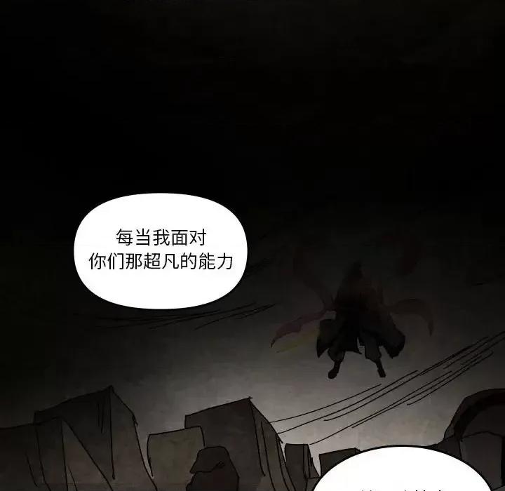 重建魔王城 重建魔王城第 45 话 第52页