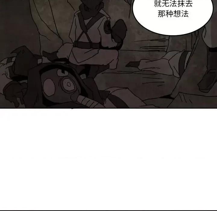 重建魔王城 重建魔王城第 45 话 第53页
