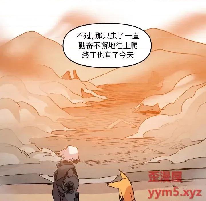 重建魔王城 重建魔王城第 45 话 第54页