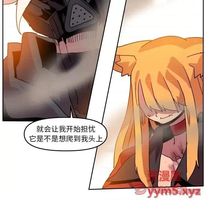 重建魔王城 重建魔王城第 45 话 第56页