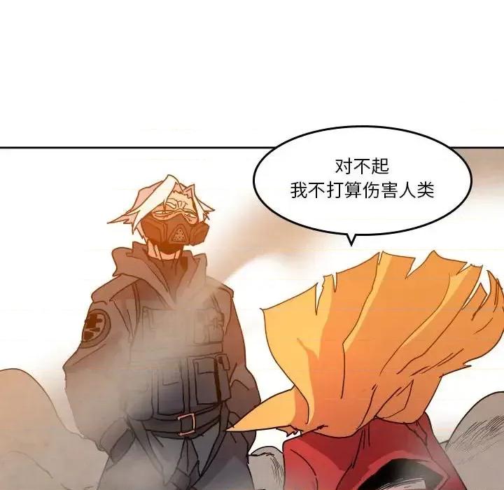 重建魔王城 重建魔王城第 45 话 第57页