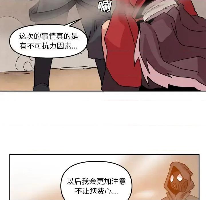 重建魔王城 重建魔王城第 45 话 第58页