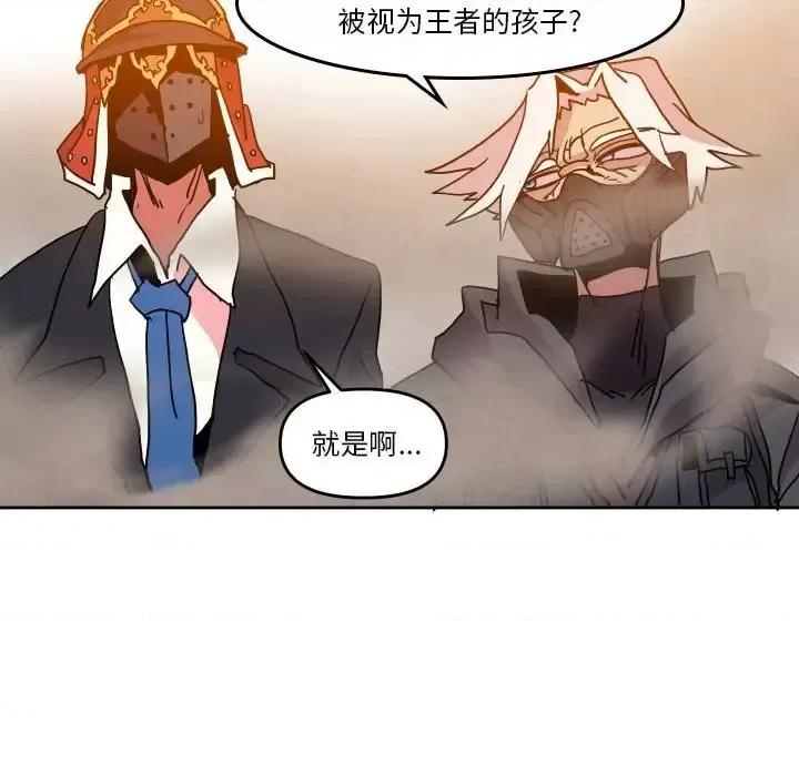 重建魔王城 重建魔王城第 45 话 第61页