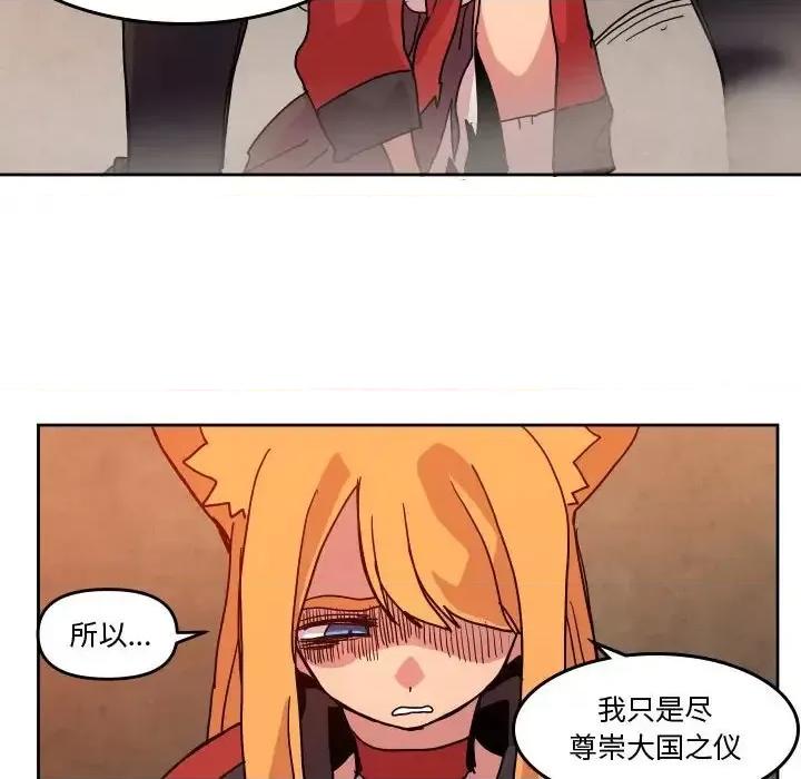 重建魔王城 重建魔王城第 45 话 第63页