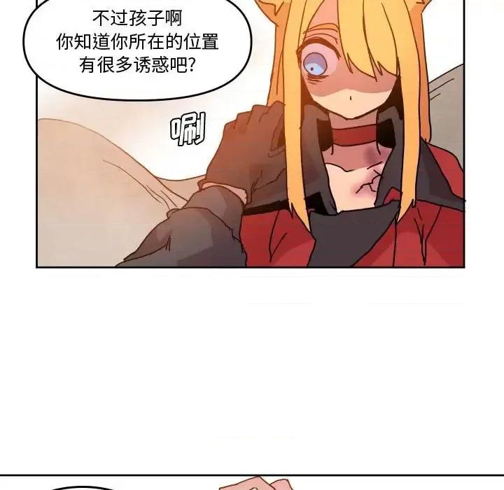 重建魔王城 重建魔王城第 45 话 第66页