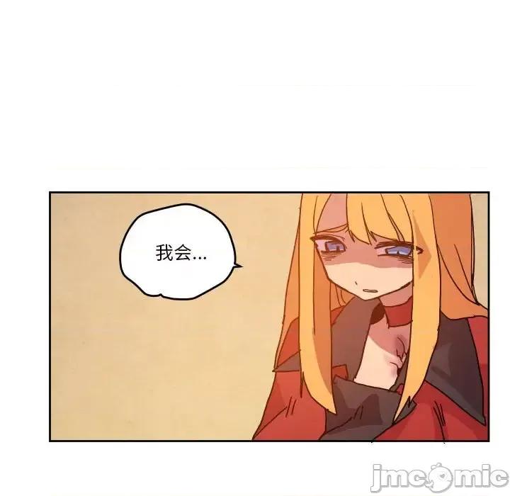 重建魔王城 重建魔王城第 45 话 第70页