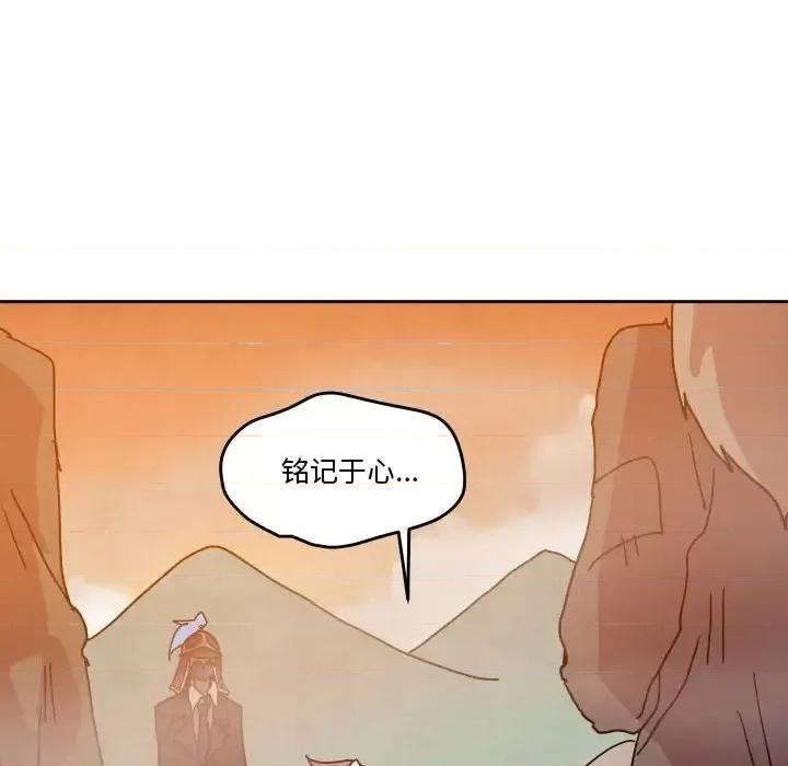 重建魔王城 重建魔王城第 45 话 第71页