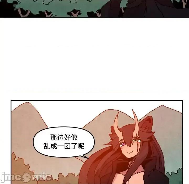 重建魔王城 重建魔王城第 45 话 第75页