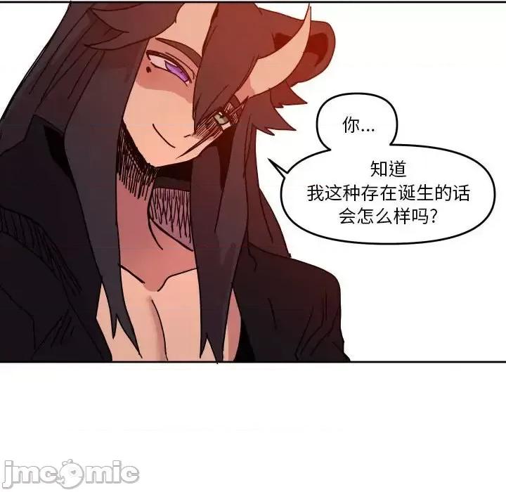重建魔王城 重建魔王城第 45 话 第85页