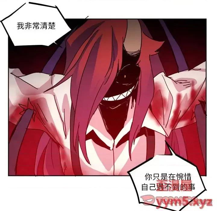 重建魔王城 重建魔王城第 45 话 第86页