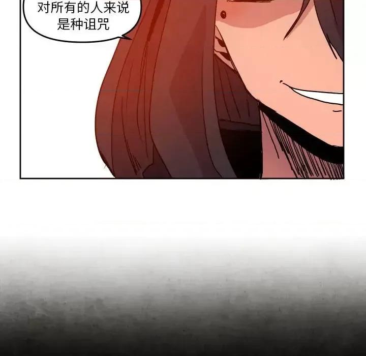 重建魔王城 重建魔王城第 45 话 第89页