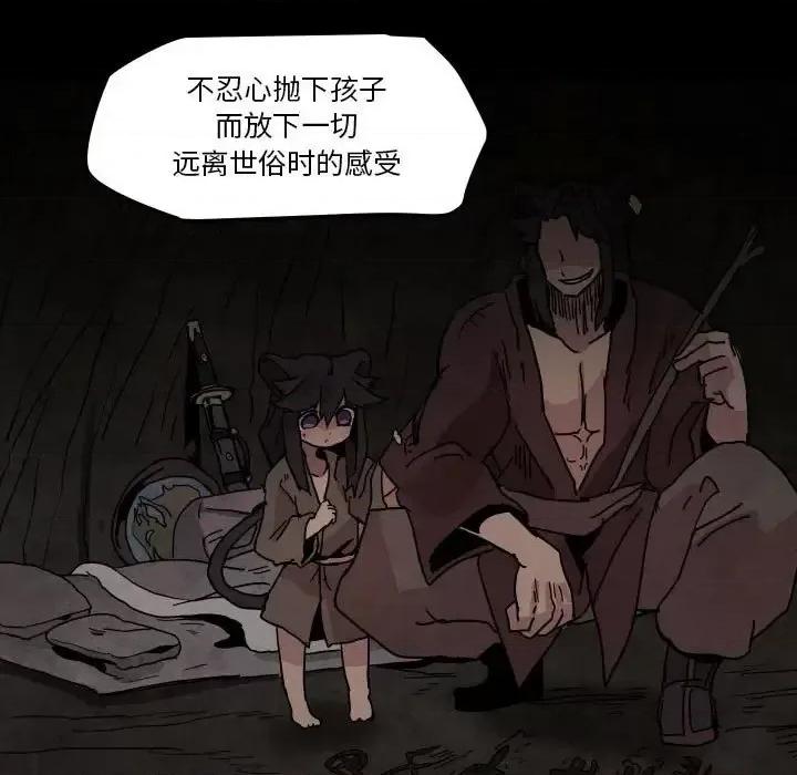 重建魔王城 重建魔王城第 45 话 第94页