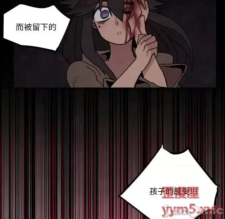 重建魔王城 重建魔王城第 45 话 第100页