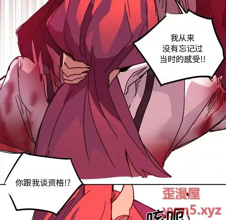 重建魔王城 重建魔王城第 45 话 第102页