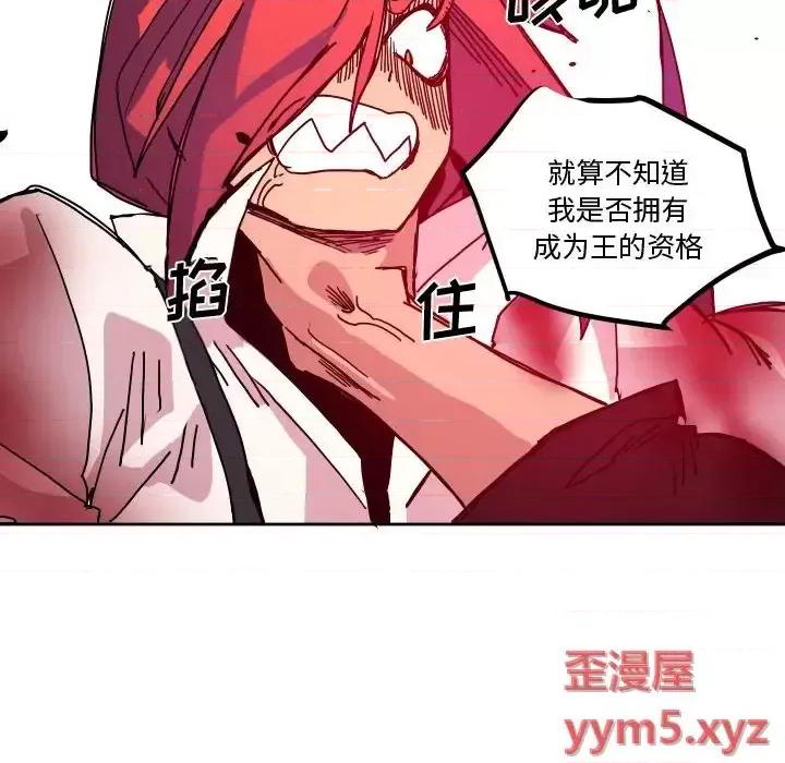 重建魔王城 重建魔王城第 45 话 第103页