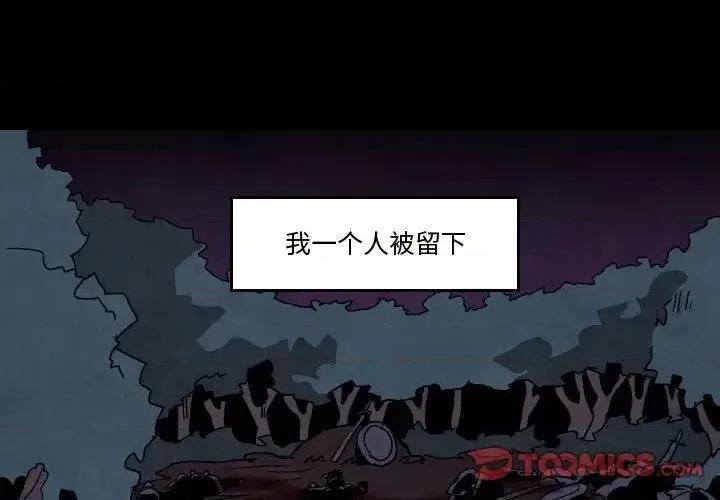 重建魔王城 重建魔王城第 46 话 第2页
