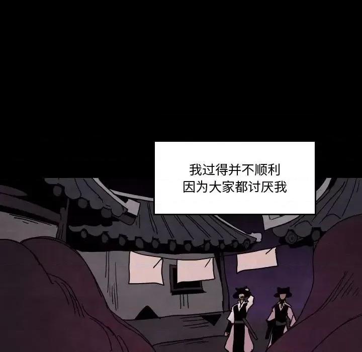 重建魔王城 重建魔王城第 46 话 第6页