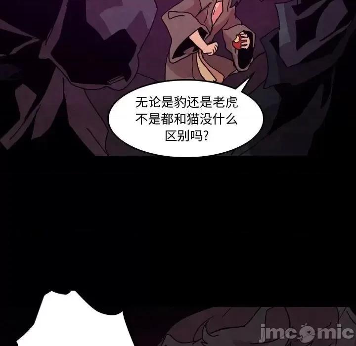 重建魔王城 重建魔王城第 46 话 第10页