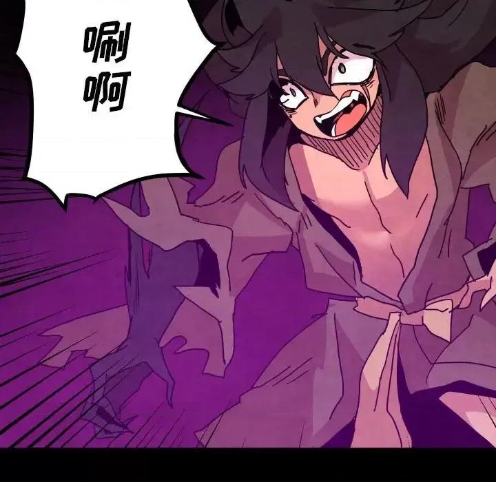 重建魔王城 重建魔王城第 46 话 第11页