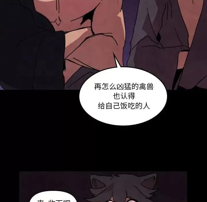 重建魔王城 重建魔王城第 46 话 第13页