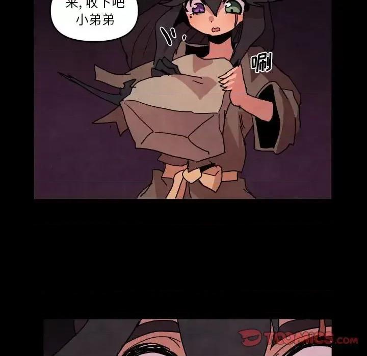 重建魔王城 重建魔王城第 46 话 第14页