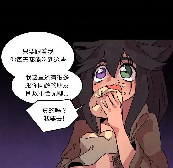 重建魔王城 重建魔王城第 46 话 第17页