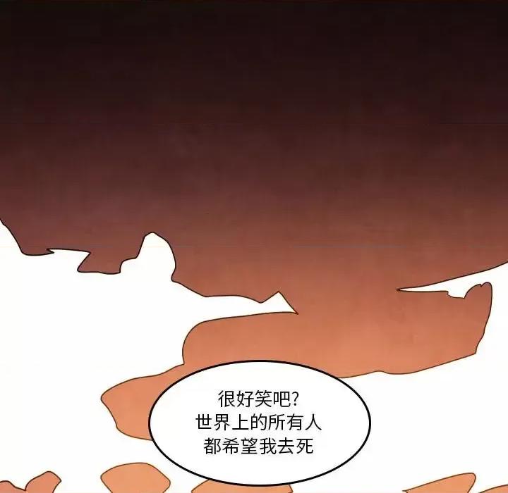 重建魔王城 重建魔王城第 46 话 第23页