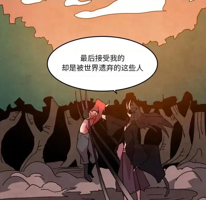 重建魔王城 重建魔王城第 46 话 第24页