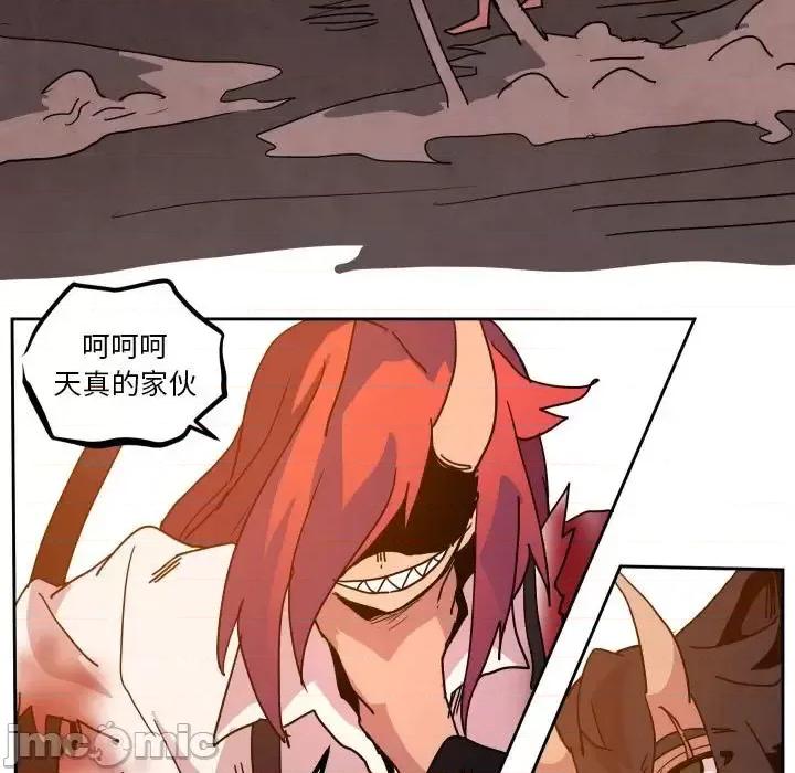 重建魔王城 重建魔王城第 46 话 第25页