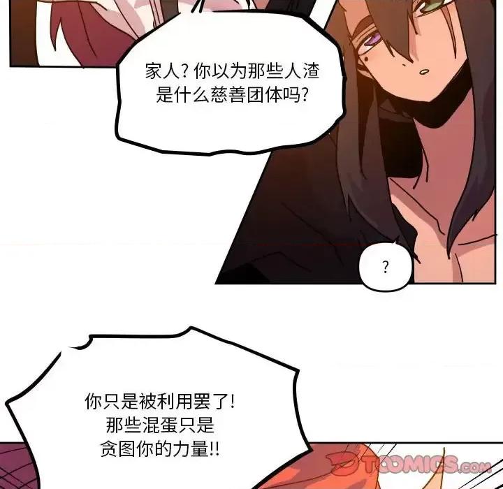 重建魔王城 重建魔王城第 46 话 第26页
