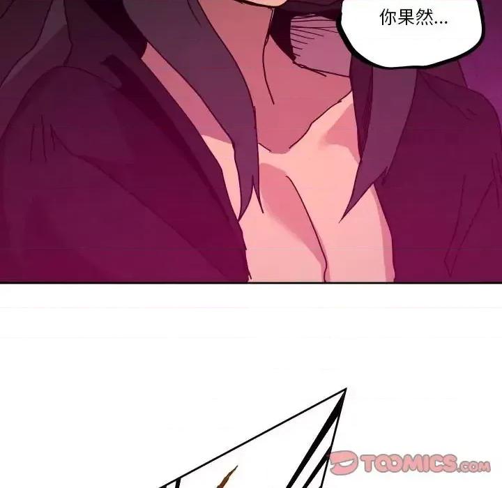 重建魔王城 重建魔王城第 46 话 第32页