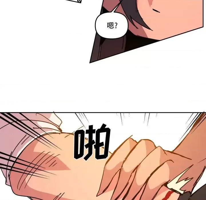 重建魔王城 重建魔王城第 46 话 第34页