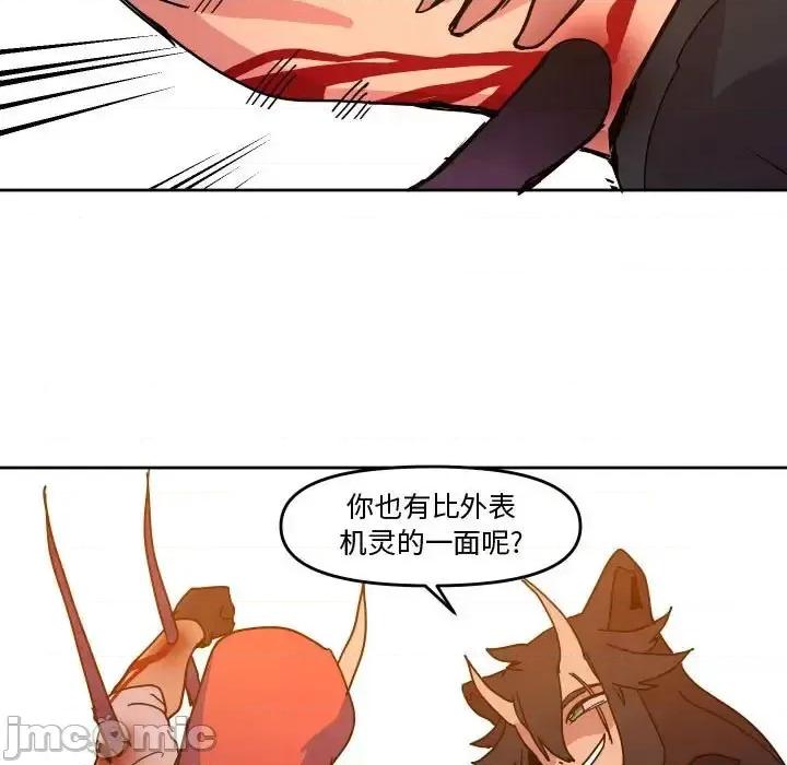 重建魔王城 重建魔王城第 46 话 第35页