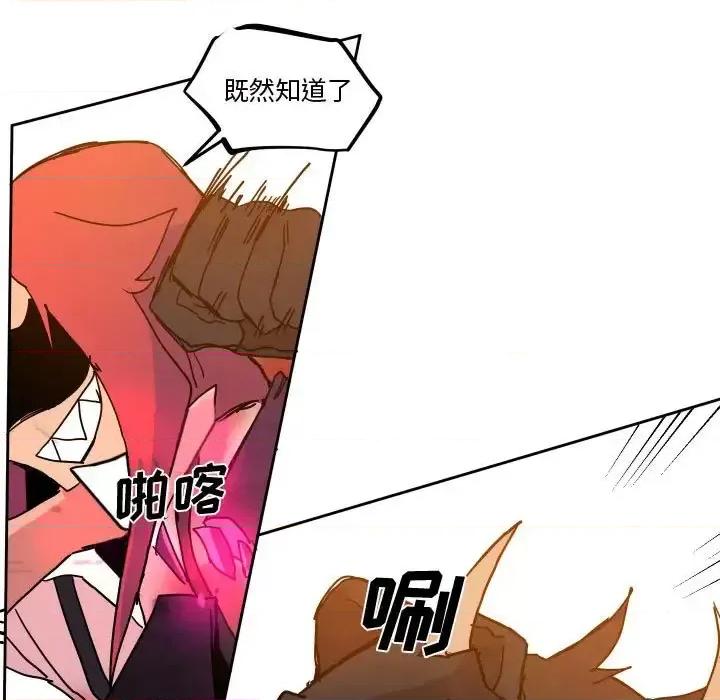 重建魔王城 重建魔王城第 46 话 第37页