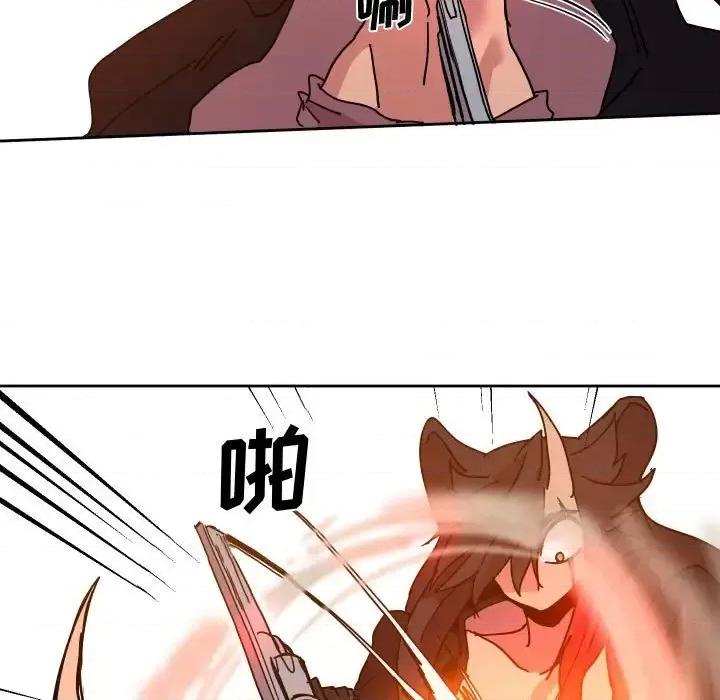 重建魔王城 重建魔王城第 46 话 第43页