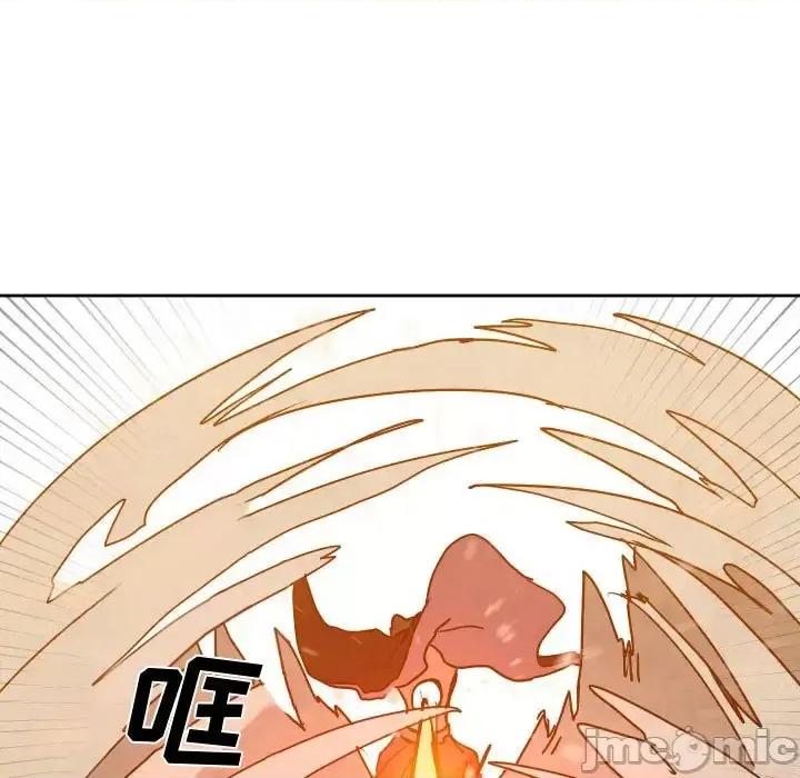重建魔王城 重建魔王城第 46 话 第45页