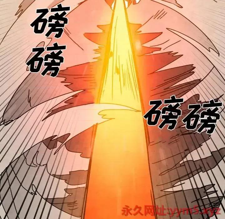 重建魔王城 重建魔王城第 46 话 第46页