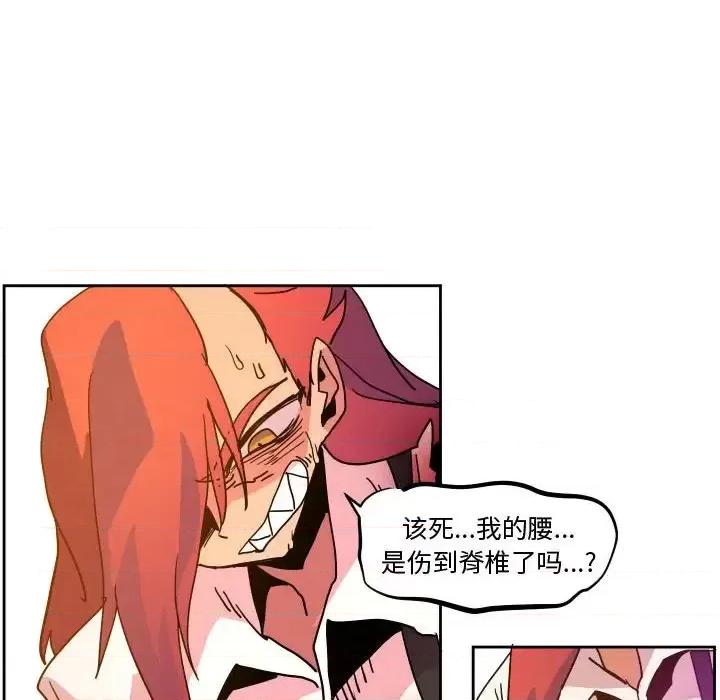 重建魔王城 重建魔王城第 46 话 第52页