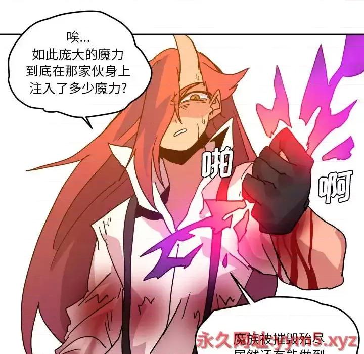 重建魔王城 重建魔王城第 46 话 第54页