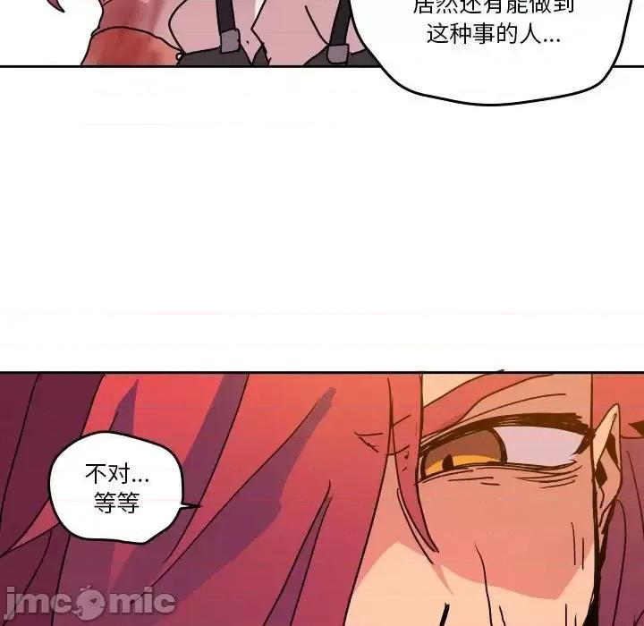 重建魔王城 重建魔王城第 46 话 第55页