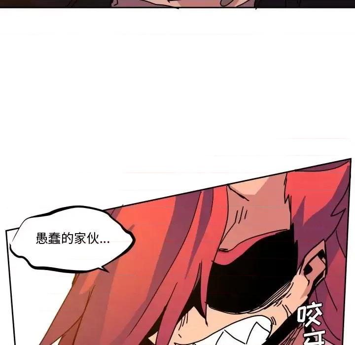 重建魔王城 重建魔王城第 46 话 第59页