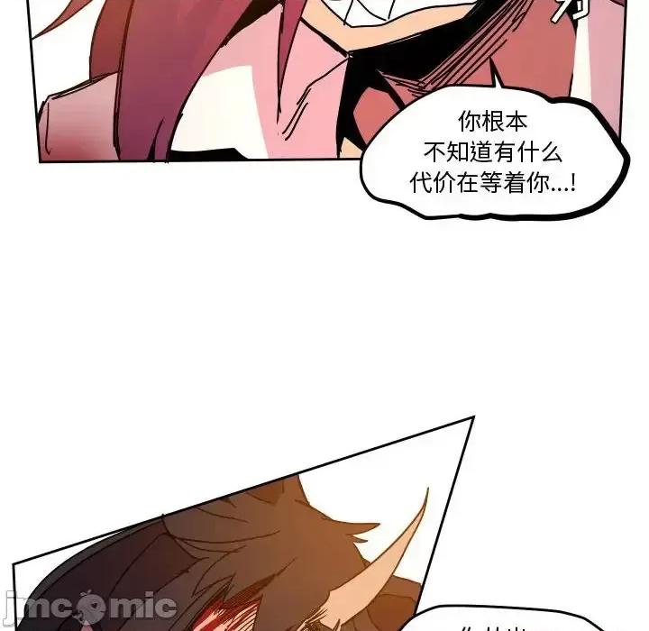 重建魔王城 重建魔王城第 46 话 第60页